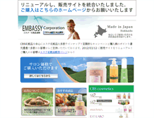 Tablet Screenshot of cosme.embassy.co.jp